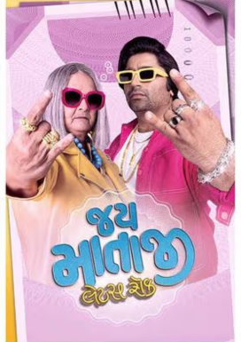 Jay Mata Ji - Let's Rock
